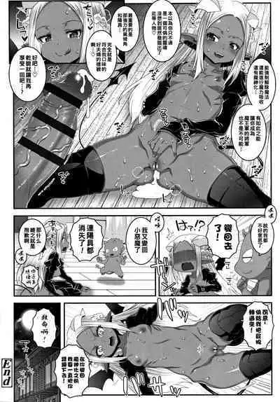 [mdo-h] DEVIL'S BORN (Soutaisei Virgin Theory) [Chinese]