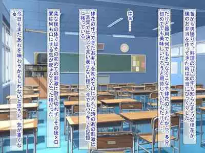 幼なじみがツンからデレるまで