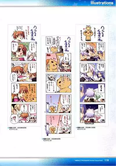 [Lillian] Twinkle☆Crusaders Perfect Visual Book [Kannagi rei･kotamaru]