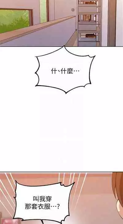 [週六] [美娜讚 & 鋼鐵王] 秘密教學 1-69 官方中文（連載中）