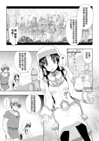 [chaccu] Seijo no Kenshin Ch. 1-3 [Chinese] [Thunder個人漢化] [Digital]