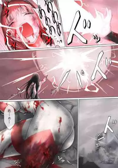 Ultra-Girl Sophie episode.1