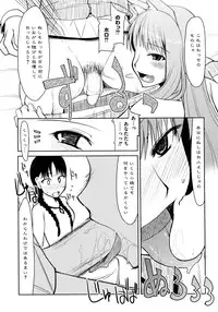 [Anthology] Ookami Musume to Inkou no Tabi (Spice and Wolf)