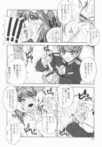 [Juubaori Mashumaro] Pulse