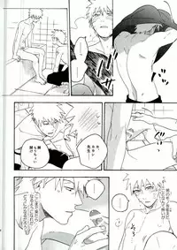 (C86) [Sensei!! (i)] Libido no Sasoi (Naruto)