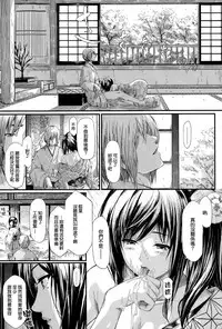 [Shiki Takuto] Tokoharu no Shoujo-tachi [Chinese] [無邪気漢化組]