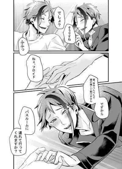 Shoya wa Shippai Suru to Iu Keredo