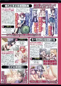 BugBug 2011-01 Vol. 197