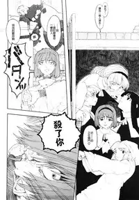 [A-10] Load of Trash Kanzenban Ch. 1-14 [Chinese] [沒有漢化]