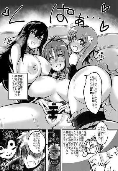 Okaa-san o Saimin de Chomechome