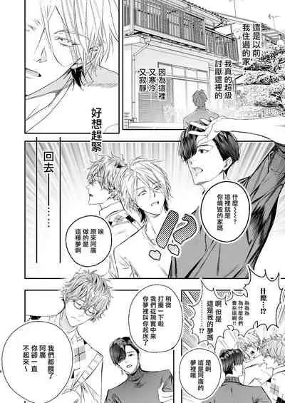 [Erotopia (Seina Anji)] Gourmet Namamono ni Amayakasarete Imasu | 被美食家恶魔宠爱 [Chinese] [冒险者公会] [Digital]