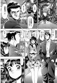 [Chataro] Watashi to Shitemite!