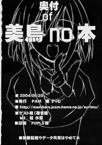 (SC24) [PAM (Tachibana Surimu)] Midori no Hon (Midori no Hibi)