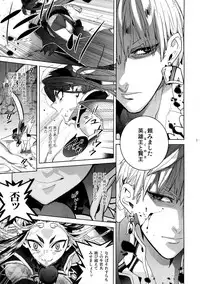 Giruoji Sairoku-shuu 「gayo Re」