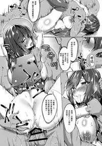 Hotarun Hajimete no Osake