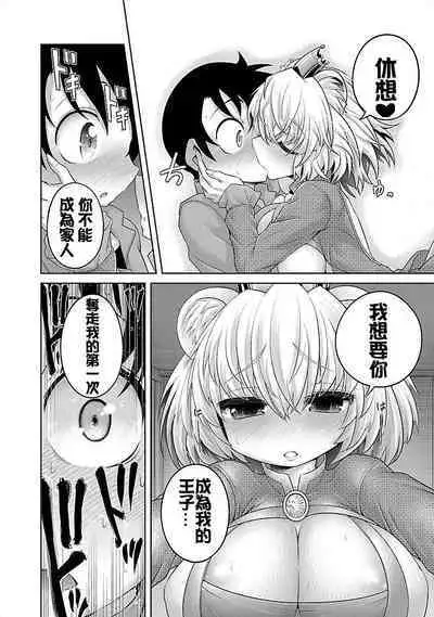 Lion no Marika | 极乐娘动物园01