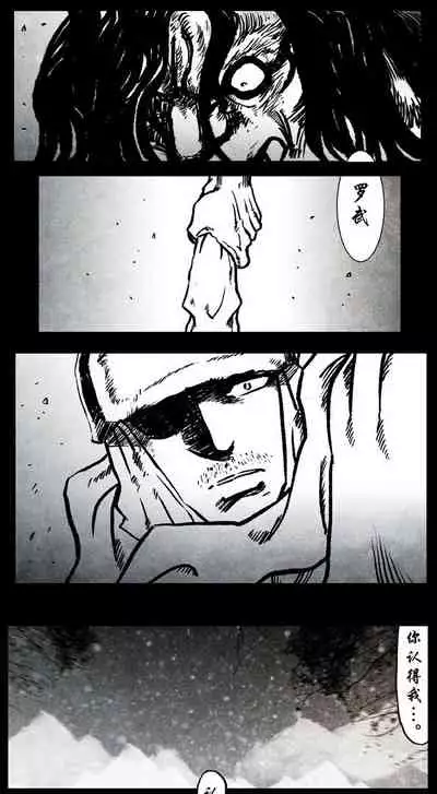 暗黑风国漫Nakula《修罗》