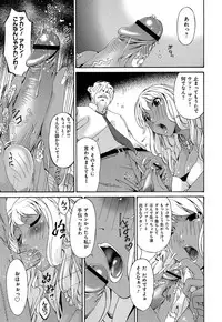 [Bai Asuka] Mesu no Saga