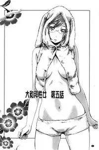 [MARUTA] Shoujo wa Irozuku Yuri ni Koi o Suru | 少女們色慾的百合之戀進行中 [Chinese]