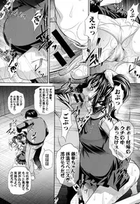 [Naburu] Yokubou no Shuuraku Ch. 1-5