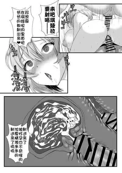 Teishuku Hitozuma NTR Choukyou Monogatari