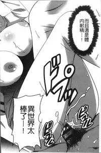 [PONPON] Himegoto Ecchi | 很私密的愛愛 [Chinese]