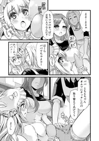 [Goya] Yoiko no Hoikuen [Digital]