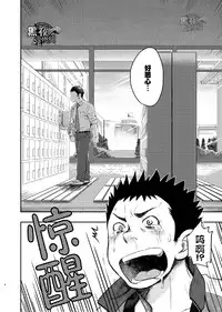 (C84) [Dokudenpa Jushintei (Kobucha)] T.S.D Vol. 1 [Chinese] [黑夜汉化组]