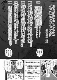 [Quzilax] Utaite no Ballad Ch. 1-7 [Digital]
