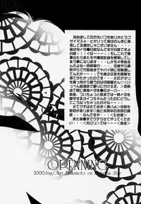 [Przm Star (Kamishiro Midorimaru)] The End of Myth. (Houshin Engi)