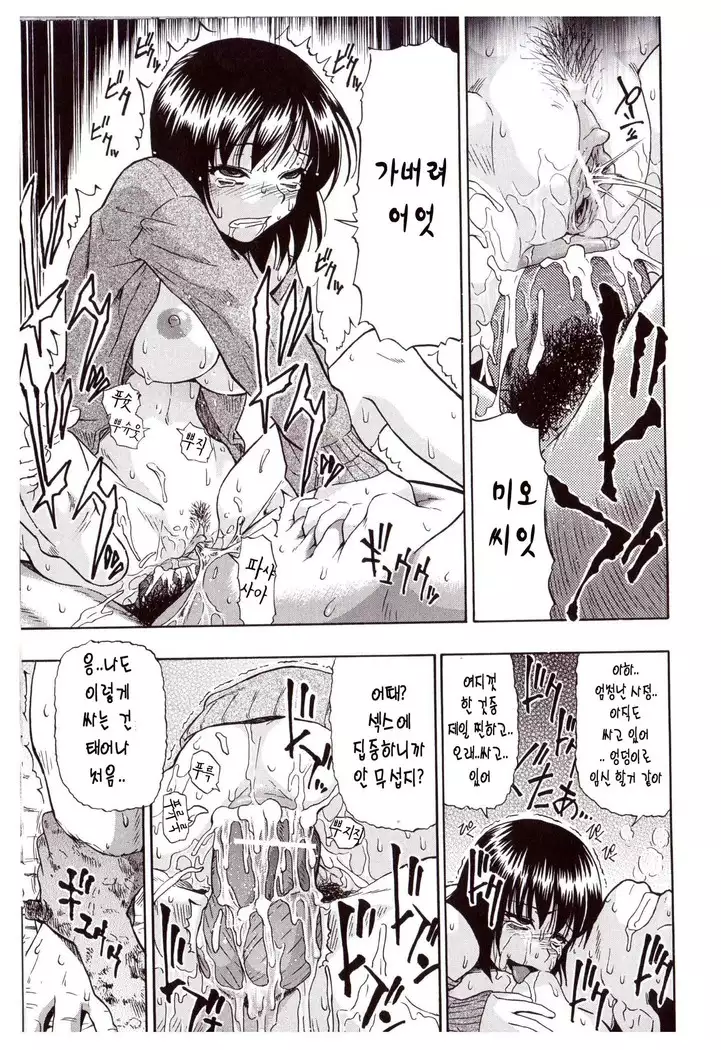 Miru mo Muzan | 보기에도 무참