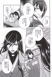 (SPARK10) [Yumitoya (Yumito)] Soshite Kare wa Yokubou o Shiru (Touken Ranbu)