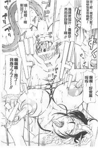 [Mustang R] Choukyou Oni ~ Ikasu Niku no Kyoten Goku ~ [Chinese]