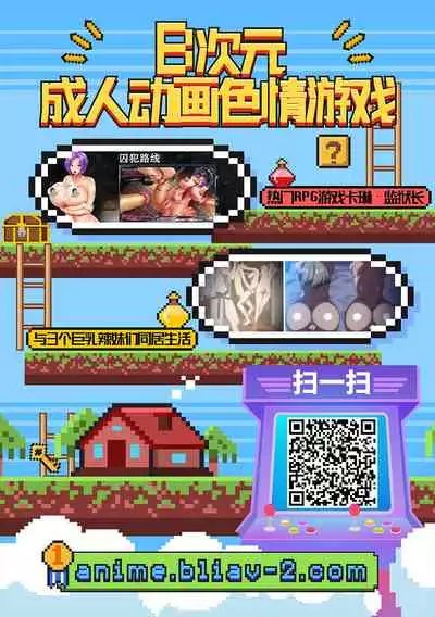 Kiraware Onna o Tasuketara...? | 救下了讨人厌的女人后…?