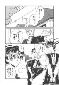 [Mizuki Raimu] Ai no Kamisama Koi no Tenshi