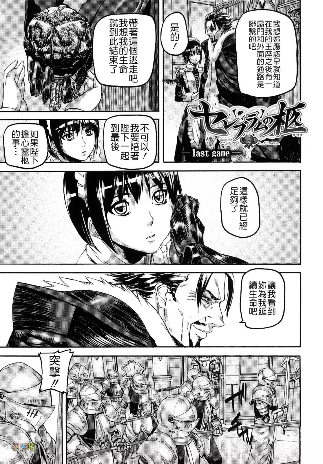 Seraburem No Hitsugi -Haitoku No Han Megami-