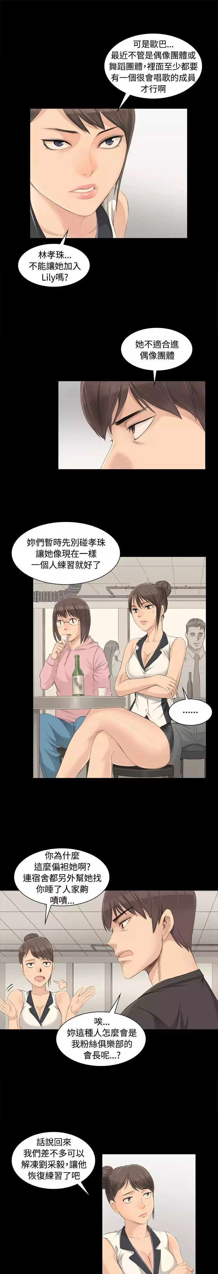 制作人 Ch.1~7 中文