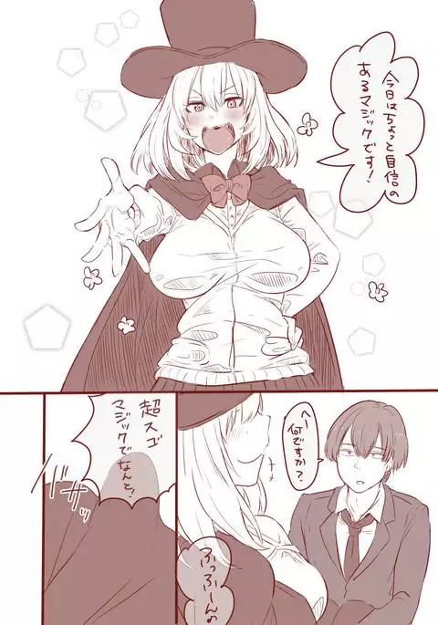 ふたなり先輩