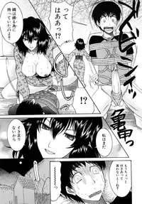 [Saki Urara] Meshii Hime (Blind Princess)