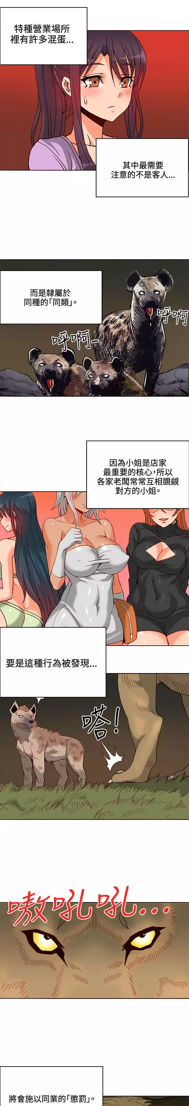 30cm立约人 第一季