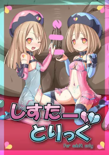 [Vpan's EXTASY (Satou Kuuki)] Sister Trick (Hyperdimension Neptunia) [Digital]