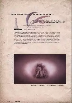 Aiyoku no Eustia VISUAL FANBOOK