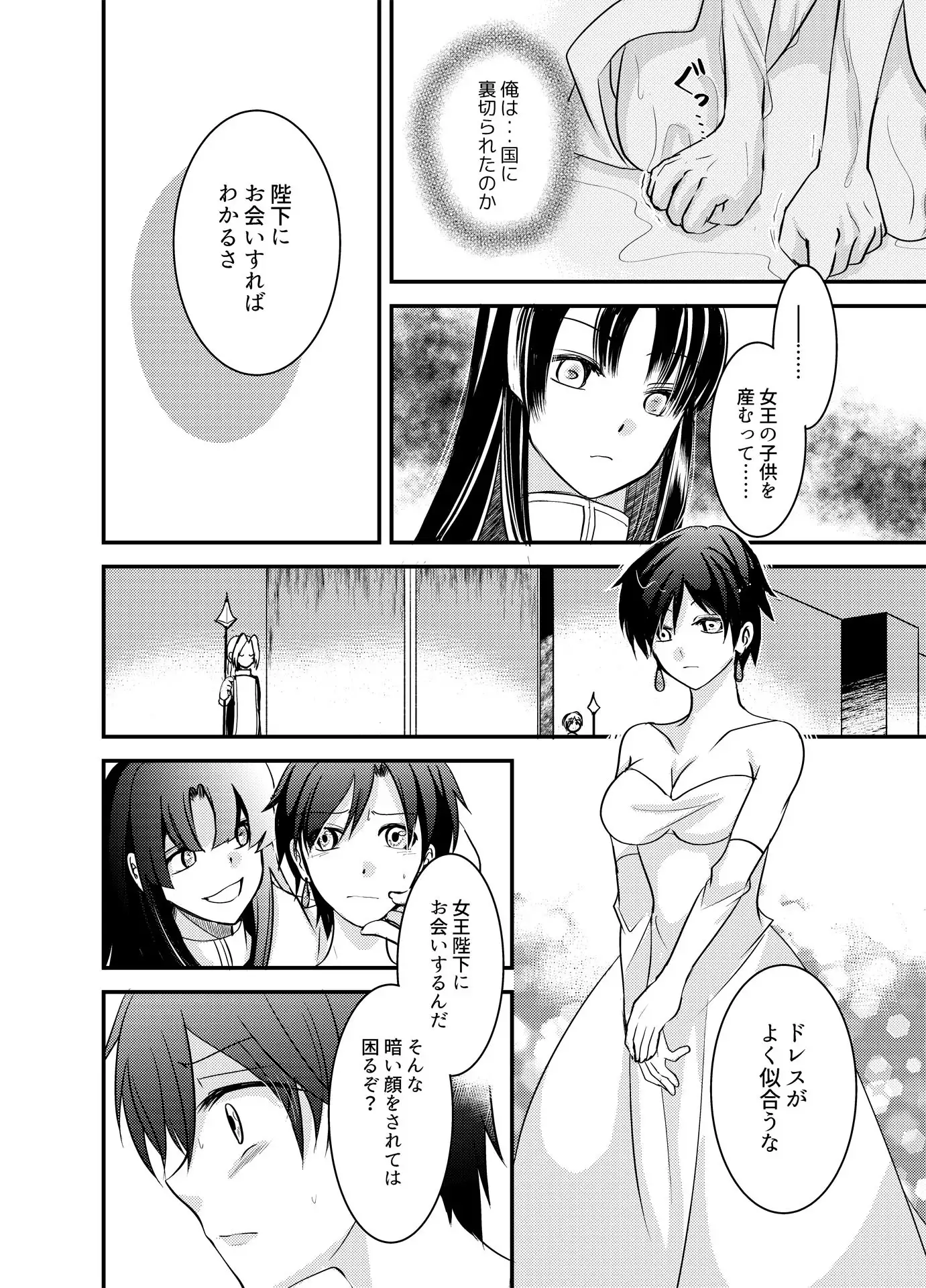 TSF no F no Hon Sono 3 no A