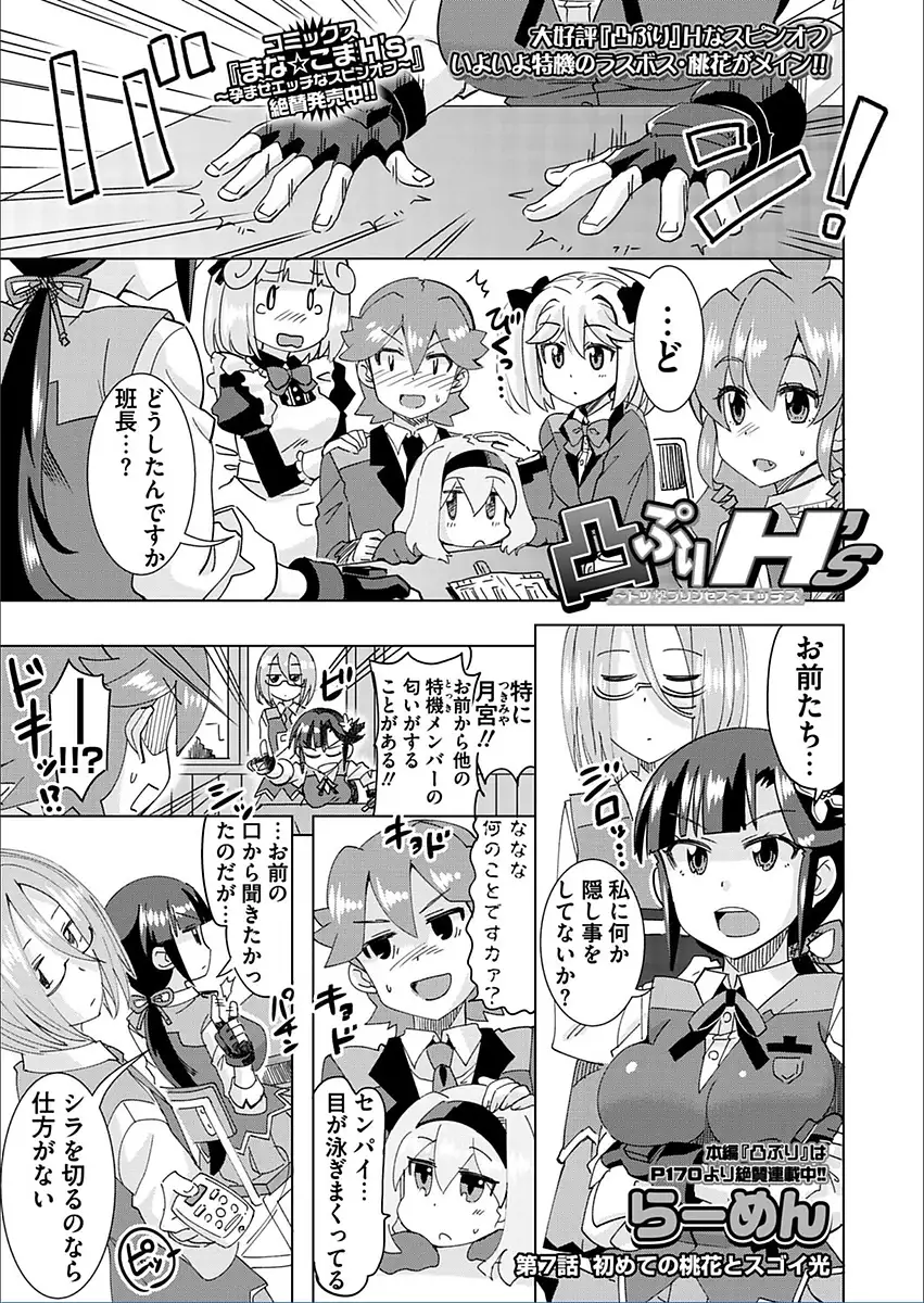 BugBug 2018-03 Vol. 283