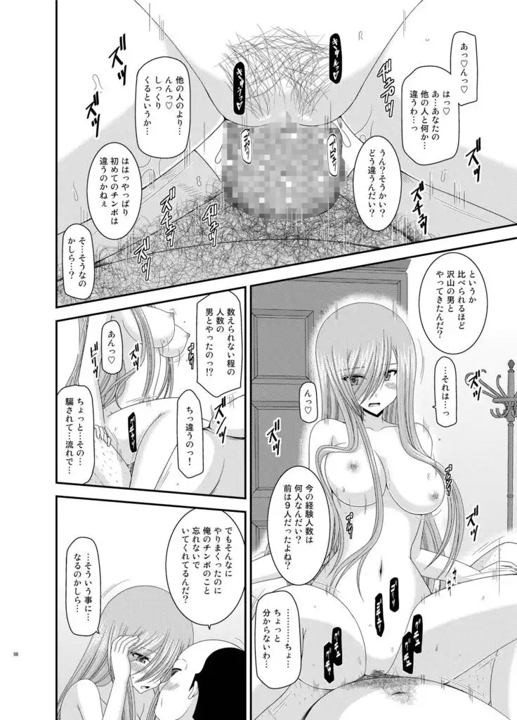 メロンが超振動!R総集編II