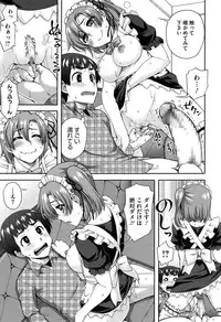 [Unagimaru] Nibanme ni Sukina Hito