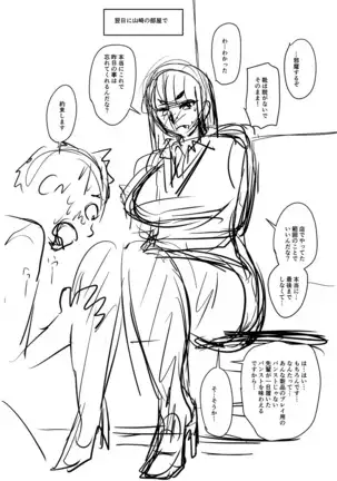 Mure Mesu Noukou Sumeru