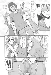 [Gengorou] Kyou mo Nekasenaikara