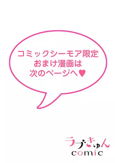 tensei-sakide wa mobu akuma to sekkusu shinai to ikinokoremasen! | 重生之不和恶魔做就无法生存！1