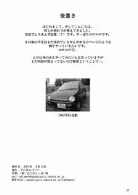 (C72) [Random parts (TAKUTEKS)] NACOTO SHA-HON 5 (Deus Machina Demonbane)